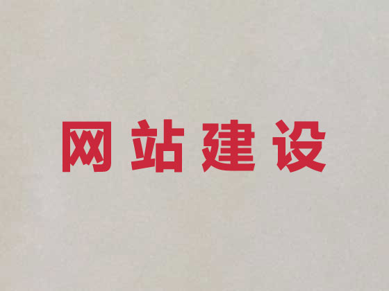 都匀市品牌网站建设公司